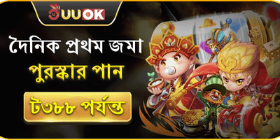 প্রথম রিচার্জ স্পেশাল অফার promotion