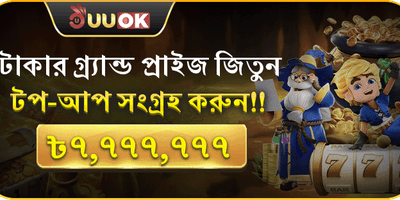 মাস্টার জ্যাকপট রিওয়ার্ড promotion