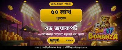 সেরা ক্যাসিনো গেমের অভিজ্ঞতা banner